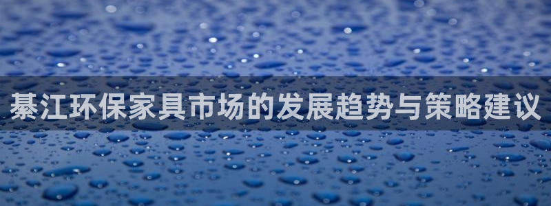 沐鸣平台服务中心怎么样
